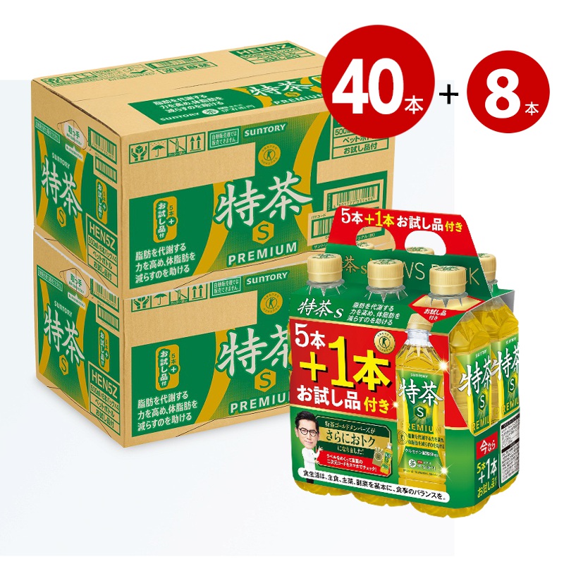 ＜ご予約：出荷開始は4月29日以降となります＞【特定保健用食品】サントリー　伊右衛門特茶　500ml×40本+8本おまけ　ペットボトル【送料無料】【同梱不可】 【ｍ特】