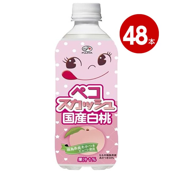 ＜賞味期限2026年7月14日まで＞ 不二家　　ペコスカッシュ　国産白桃　500ml　48本 【ｍ特】