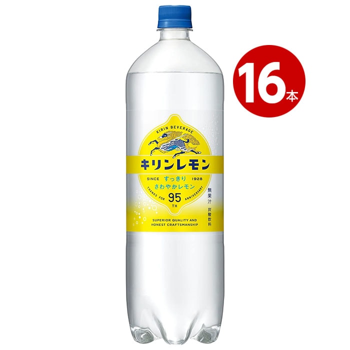 ＜賞味期限2026年4月26日まで＞ キリン　　キリンレモン　1500ml　16本