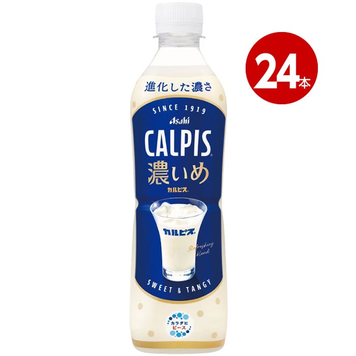 アサヒ飲料 CALPIS カルピス 濃いめ 490ml 24本 【m特】 | 乳酸飲料