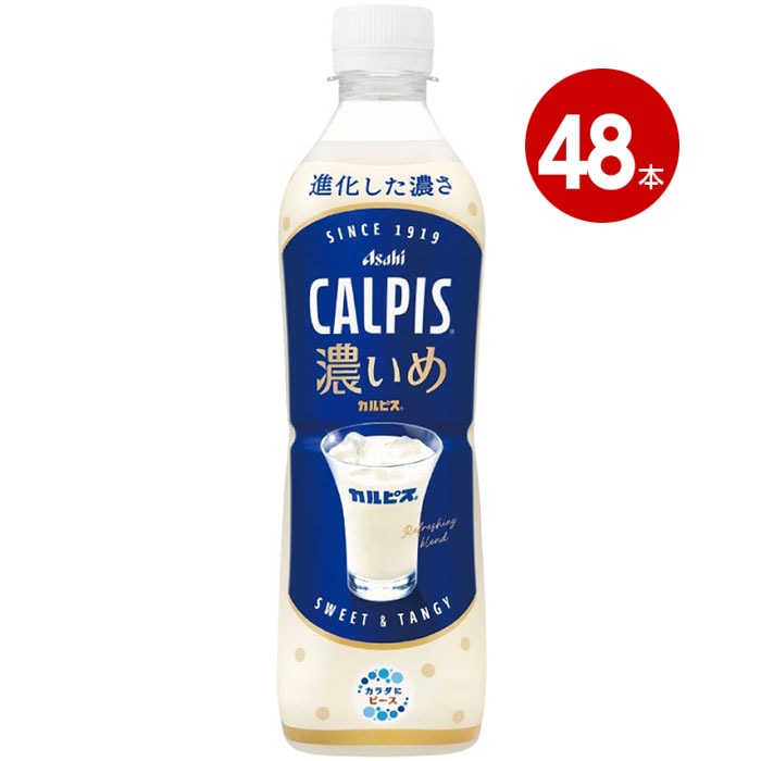 アサヒ飲料 CALPIS カルピス 濃いめ 490ml 48本 【m特】 | 乳酸飲料