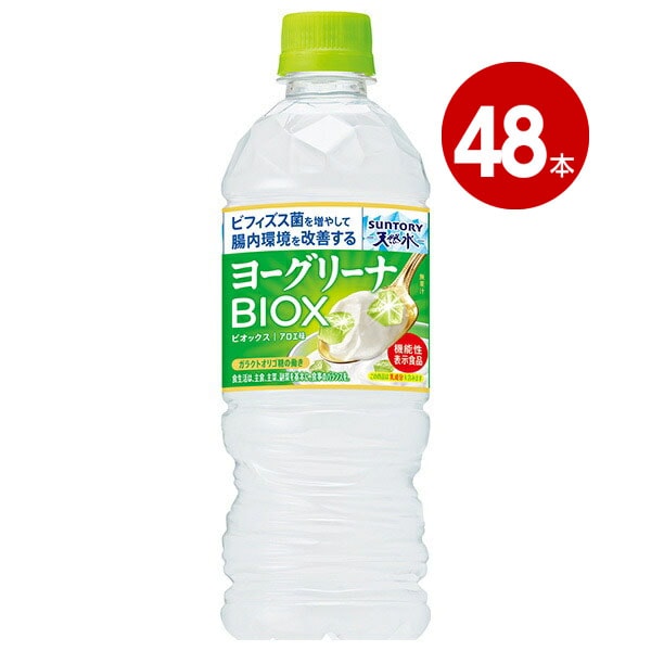 サントリー　＜機能性表示食品＞　ヨーグリーナ＆サントリー天然水　BIOX　540ml　48本