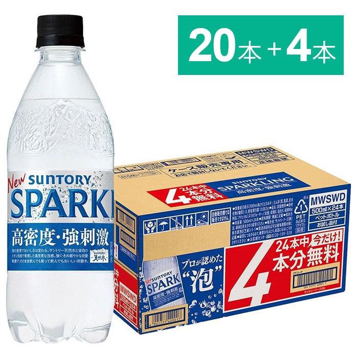サントリー　天然水　SPARKLING　500ml　20本＋4本おまけ