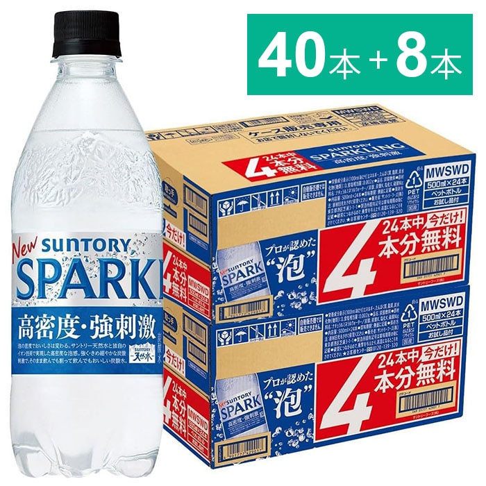 サントリー　天然水　SPARKLING　500ml　40本＋8本おまけ