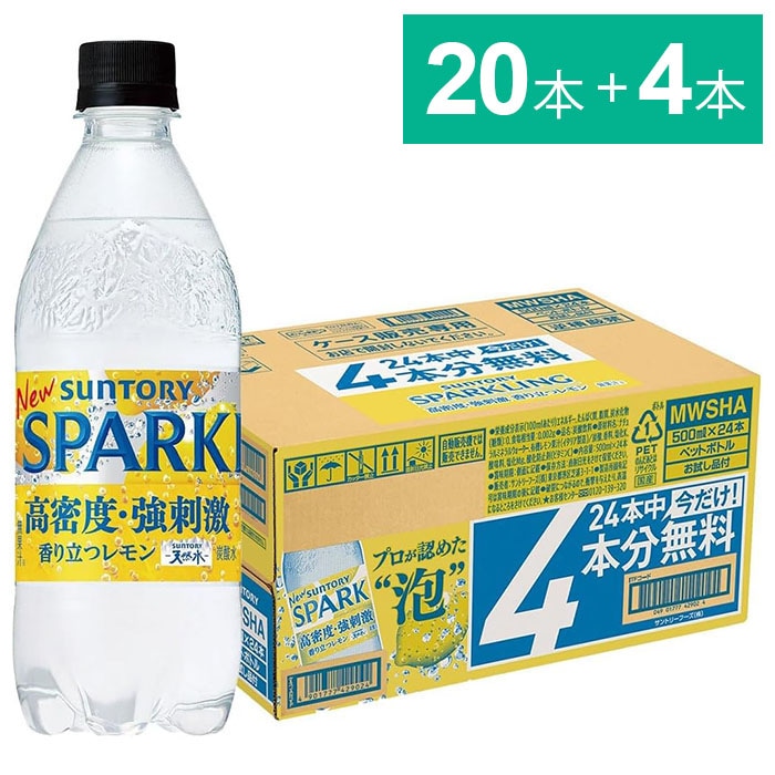 サントリー　天然水　SPARKLING　レモン　500ml　20本＋4本おまけ