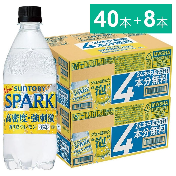 サントリー　天然水　SPARKLING　レモン　500ml　40本＋8本おまけ