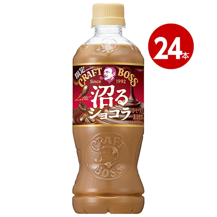 サントリー　クラフトボス　沼るショコララテ　500ml　24本