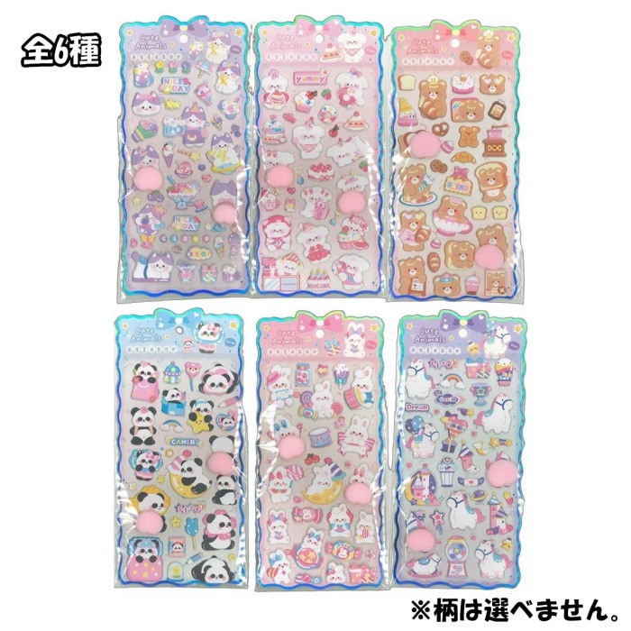 【ネコポス対応】藤田屋　ぷにぷにシール　アニマル　6種アソート(柄は選べません)　12枚入
