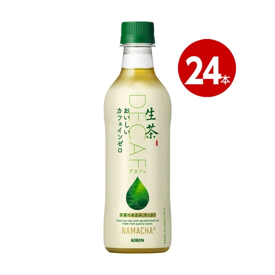 キリン 生茶 おいしいカフェインゼロ 430ml 24本 カフェインゼロ お茶 4909411097530 【ｍ特】