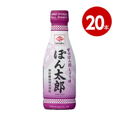 鹿児島 甘口 ヒシク ぽん太郎 360ml 20本 ポン酢しょうゆ レモンポン酢 醤油ベース 国産 調味料 ぽん酢 ポン酢醤油 レモン果汁 鍋 しゃぶしゃぶ 冷しゃぶ 焼き魚 サラダ 和食 日本製