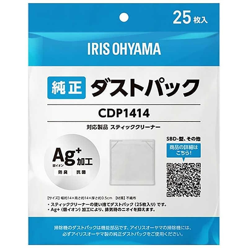 アイリスオーヤマ ダストパック CDP1414 掃除機 紙パック式 別売りダストパック 25枚入り