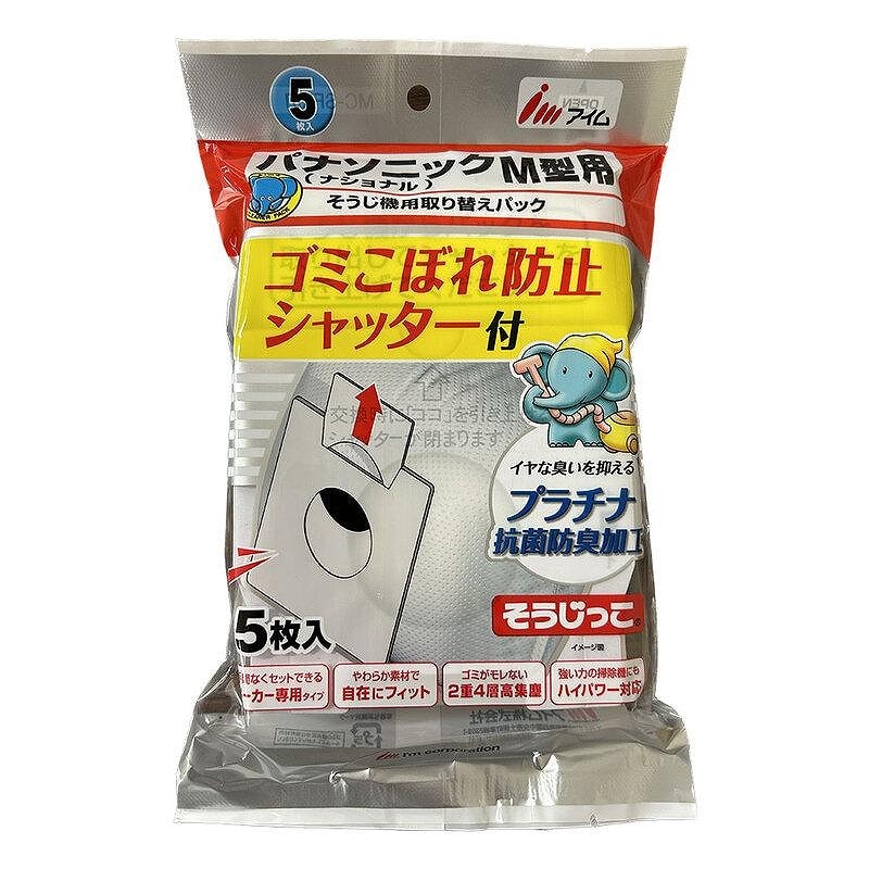 アイムそうじっこ そうじ機用取り替えパック パナソニック（ナショナル）M型用 MC-SFK01 