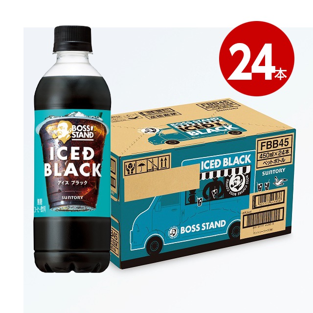 2026年2月3日発売！　ボススタンド　アイスドブラック　450ml×24本　ペットボトル【送料無料】