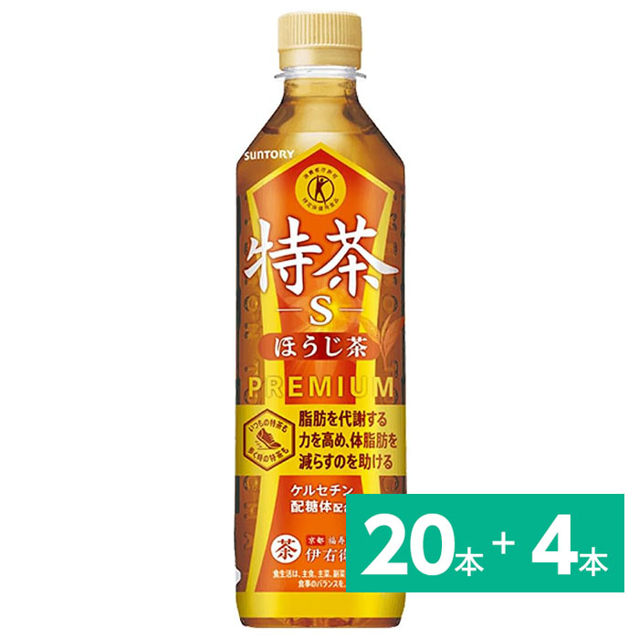 サントリー ＜特定保健用食品＞ 特茶 ほうじ茶 500ml 20本＋4本おまけ 特茶s 4901777367296 4901777384224 【ｍ特】