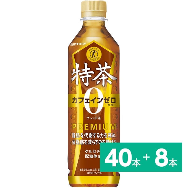 サントリー ＜特定保健用食品＞ 特茶 カフェインZERO 500ml 40本＋8本おまけ 4901777389786 4901777408623 【ｍ特】