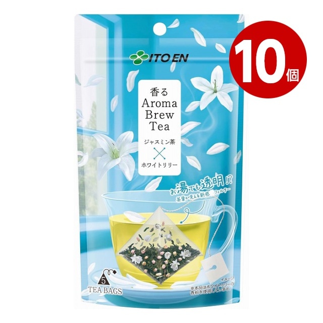 伊藤園　香るＡｒｏｍａ　Ｂｒｅｗ　Ｔｅａ　ジャスミン茶×ホワイトリリー　ティーバッグ　5袋×10個【送料無料】