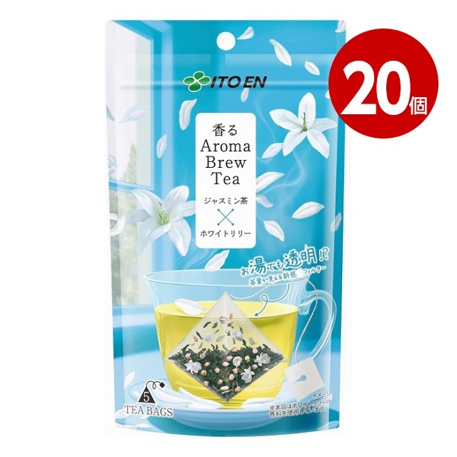 ＜賞味期限2026年8月まで＞伊藤園　香るＡｒｏｍａ　Ｂｒｅｗ　Ｔｅａ　ジャスミン茶×ホワイトリリー　ティーバッグ　5袋×20個【送料無料】
