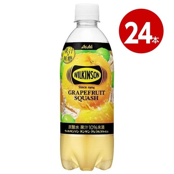 アサヒ飲料　ウィルキンソン　タンサングレフルスカッシュ　490ml×24本　ペットボトル【ｍ特】