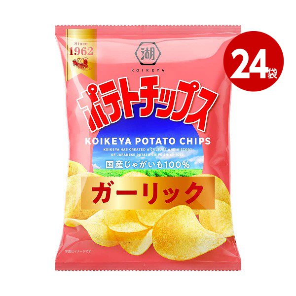 湖池屋　ポテトチップス　ガーリック　50g×24袋 【ｍ特】