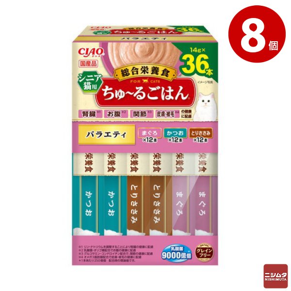 いなば　CIAO ちゅ〜るごはん　シニア猫用バラエティ14g×36本入り×8個(BOX)　猫用　チャオ ちゅーる 【ｍ特】