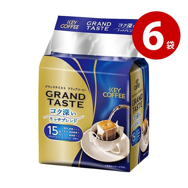 キーコーヒー ドリップバッグ グランドテイストコク深いリッチブレンド　(6gx15杯分)×6袋