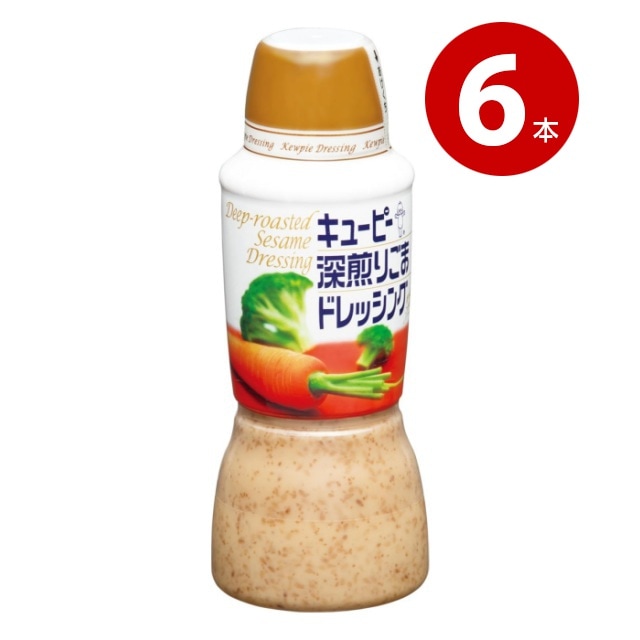 キューピー　深煎りごまドレッシング　380ml×6本