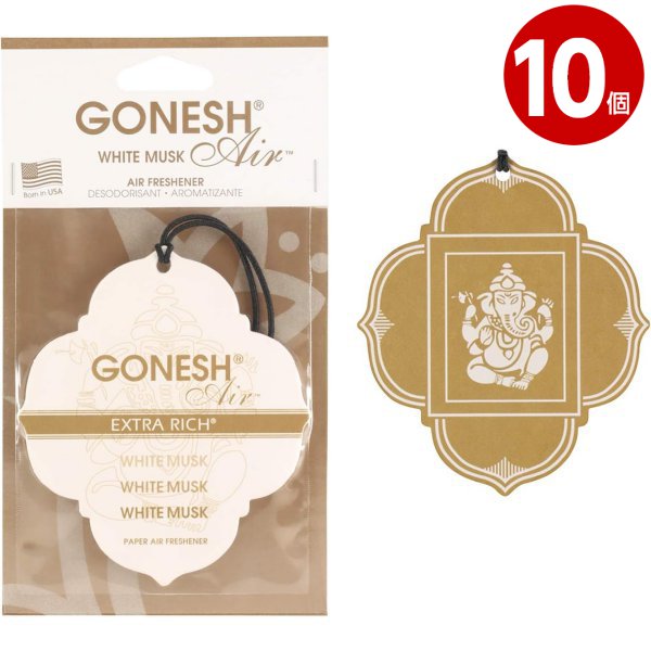 【ネコポス対応】GONESH(ガーネッシュ)　ペーパーエアーフレッシュナー　ホワイトムスクの香り　10個　カー用品　芳香剤