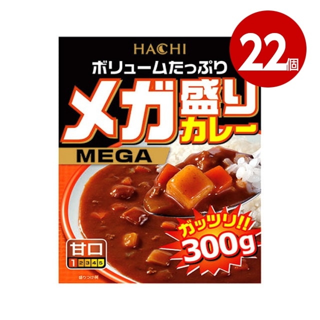 ハチ　メガ盛りカレー　甘口　300g×22個　レトルトカレー【送料無料】【ｍ特】