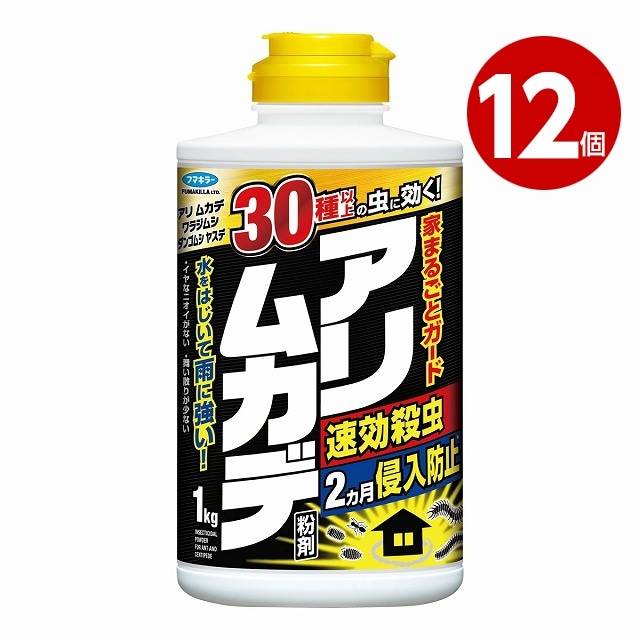 フマキラー　アリムカデ粉剤　1kg×12個　殺虫剤【送料無料】【ｍ特】