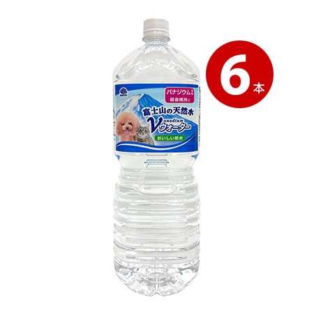 ペット用飲料　ペット飲料　アースペット　富士山の天然水　Vウォーター　2Ｌ×6本　水分補給