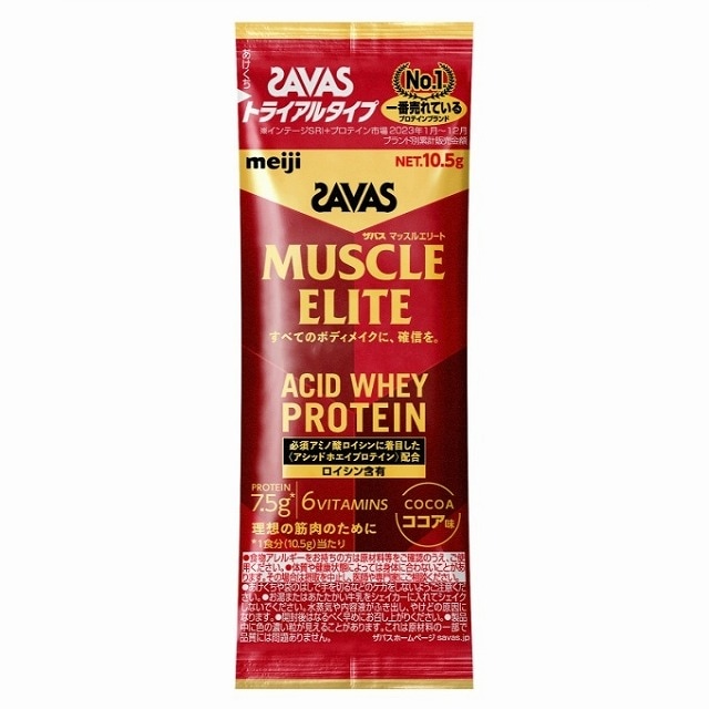 【ネコポス対応】明治 ザバス SAVAS マッスルエリート ココア味 トライアルタイプ 10.5g 【ｍ特】