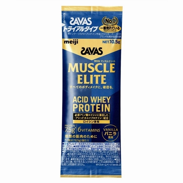 【ネコポス対応】明治 ザバス SAVAS マッスルエリート バニラ風味 トライアルタイプ 10.5g 【ｍ特】