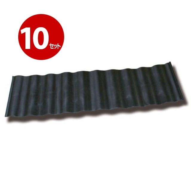 安全興業　あぜ板　300N　10枚【送料無料】【ｍ特】