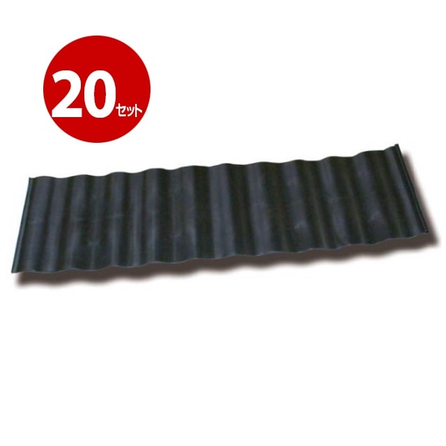 安全興業　あぜ板　300N　20枚【送料無料】【同梱不可】【ｍ特】