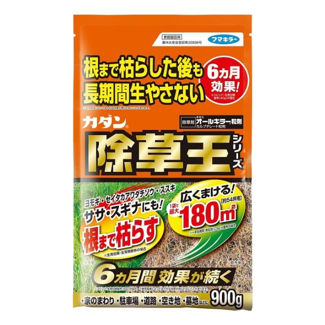 フマキラー　カダン　除草王　オールキラー粒剤　900g【ｍ特】