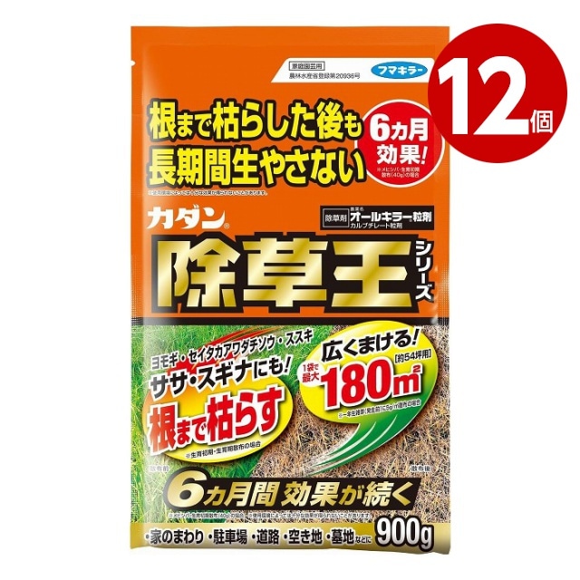 フマキラー　カダン　除草王　オールキラー粒剤　900g×12個【送料無料】【ｍ特】