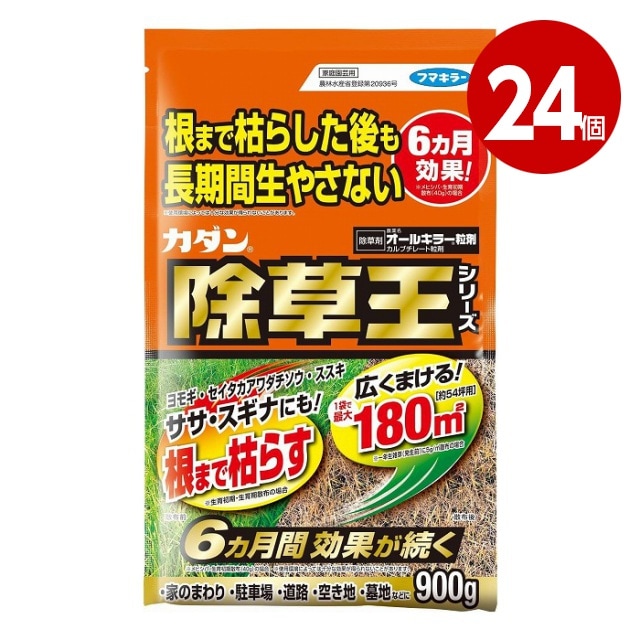 フマキラー　カダン　除草王　オールキラー粒剤　900g×24個【送料無料】【4月期間限定価格】 【ｍ特】
