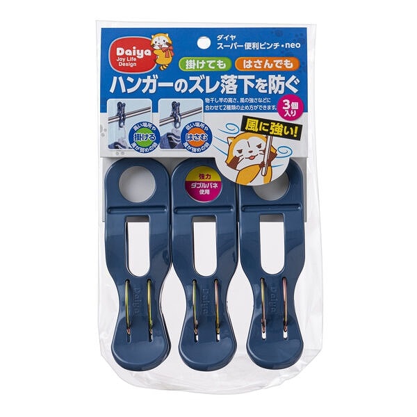 ダイヤ スーパー便利ピンチ・neo