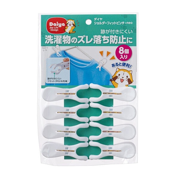 ダイヤ ショルダーフィットピンチ・neo