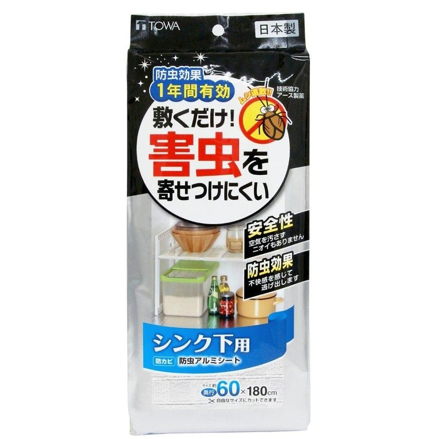 東和産業 1年防虫アルミシート シンク下用 60×180cm