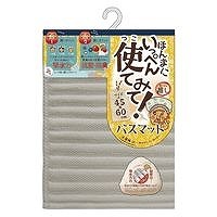 オカトー いっぺん使てみてバスマット 45x60cm サンドベージュ