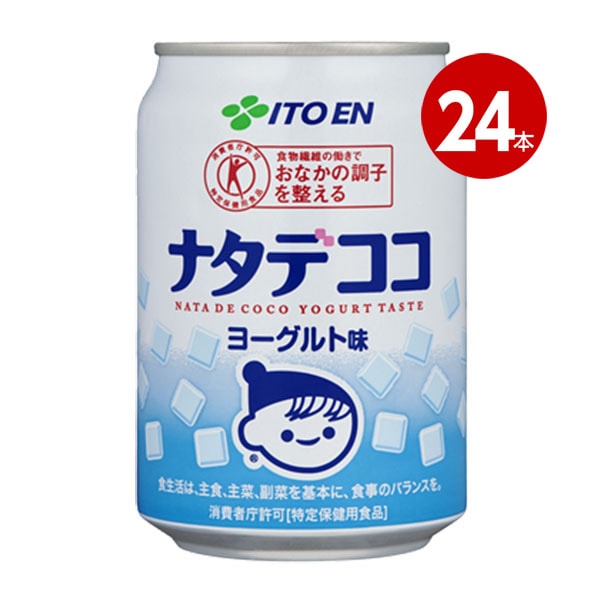 伊藤園 ナタデココ ヨーグルト味 280g 24缶 【ｍ特】