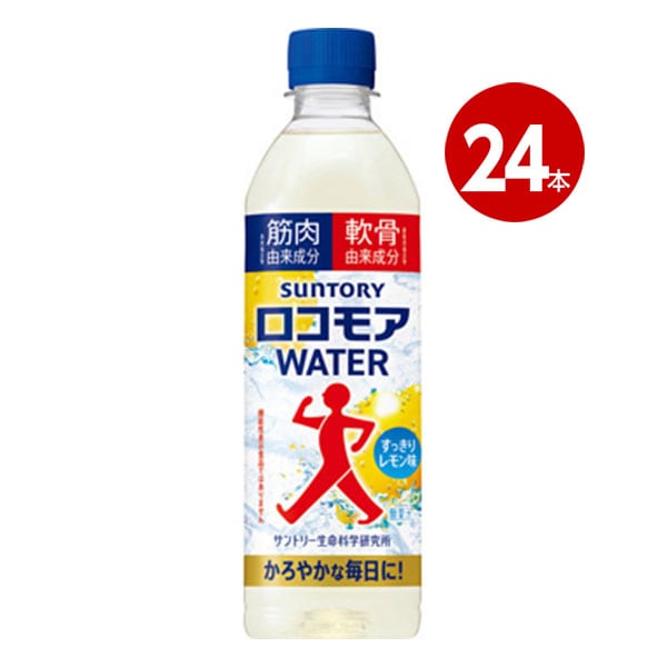 サントリー SUNTORY ロコモアWATER 500ml 24本 【ｍ特】