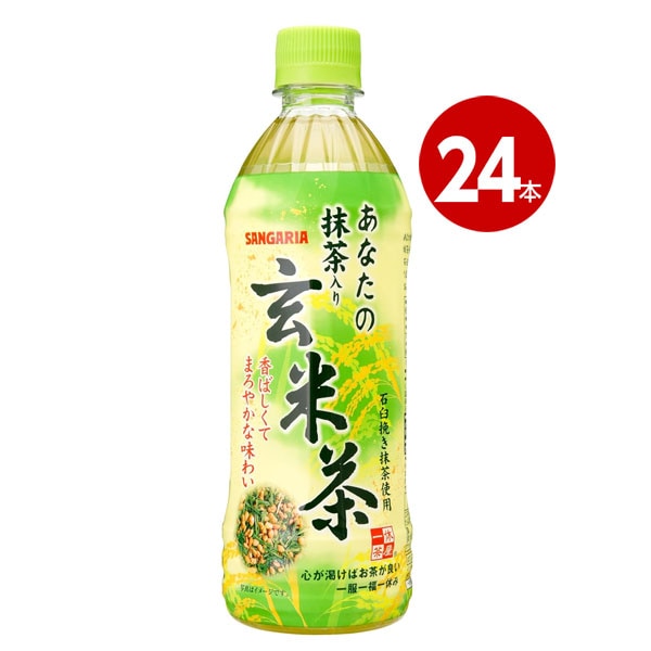 お一人さま1ケース限り＜賞味期限2026年5月まで＞サンガリア 一休茶屋 あなたの抹茶入り玄米茶 500ml 24本 【ｍ特】