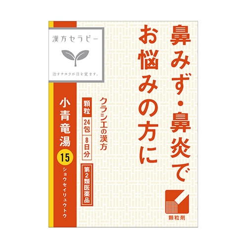 【第２類医薬品】★小青竜湯 エキス顆粒 24包 クラシエ薬品【セルフメディケーション税制対象】