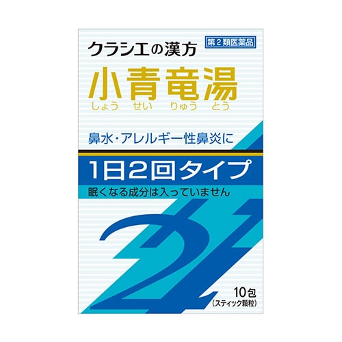【第２類医薬品】★小青竜湯 エキス顆粒ＳⅡ 10包 クラシエ薬品【ネコポス対応】【セルフメディケーション税制対象】