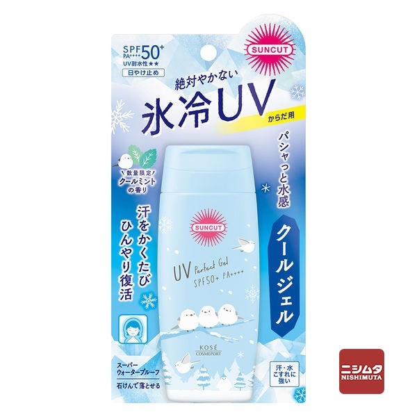 ネコポス対応】コーセーコスメポート サンカットR パーフェクトUV