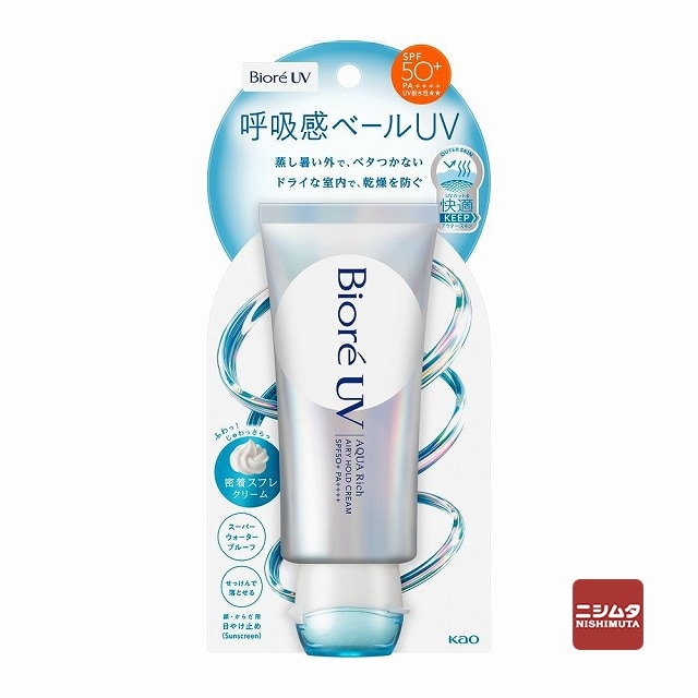 【ネコポス対応】花王 ビオレ UV アクアリッチ エアリーホールドクリーム 70g SPF50+ 日焼け止め