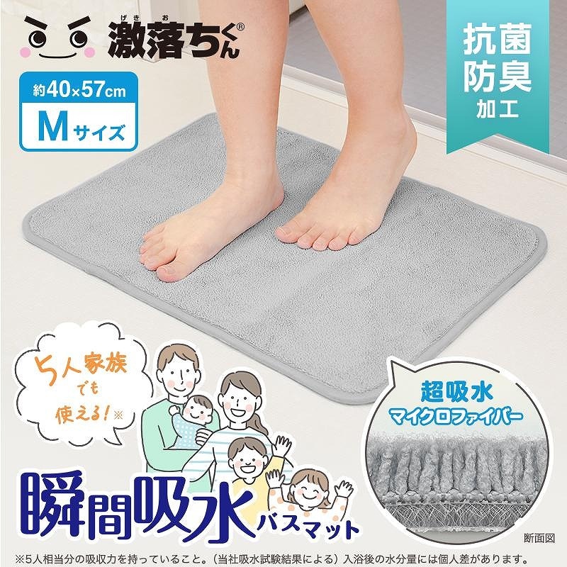 日用品・家庭雑貨,家庭用品,浴用品,洗面用品,バスマット | ニシムタ