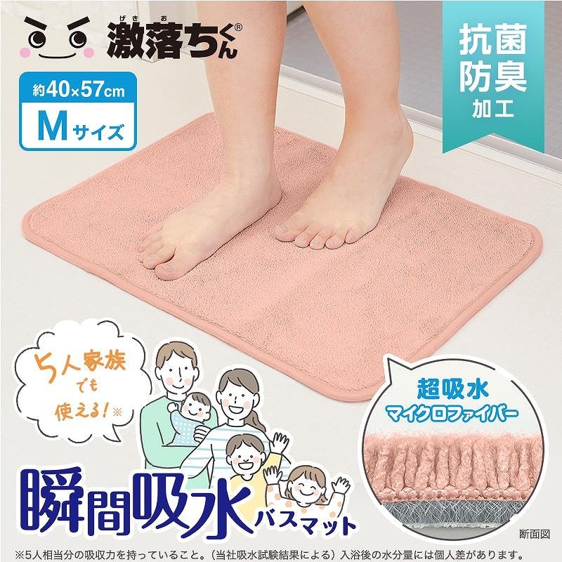 日用品・家庭雑貨,家庭用品,浴用品,洗面用品,バスマット | ニシムタ